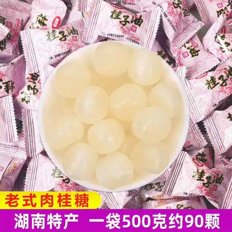 新疆包邮老式肉桂糖老长沙辣味桂子油糖桂油糖桂枝槟榔味喜糖网红