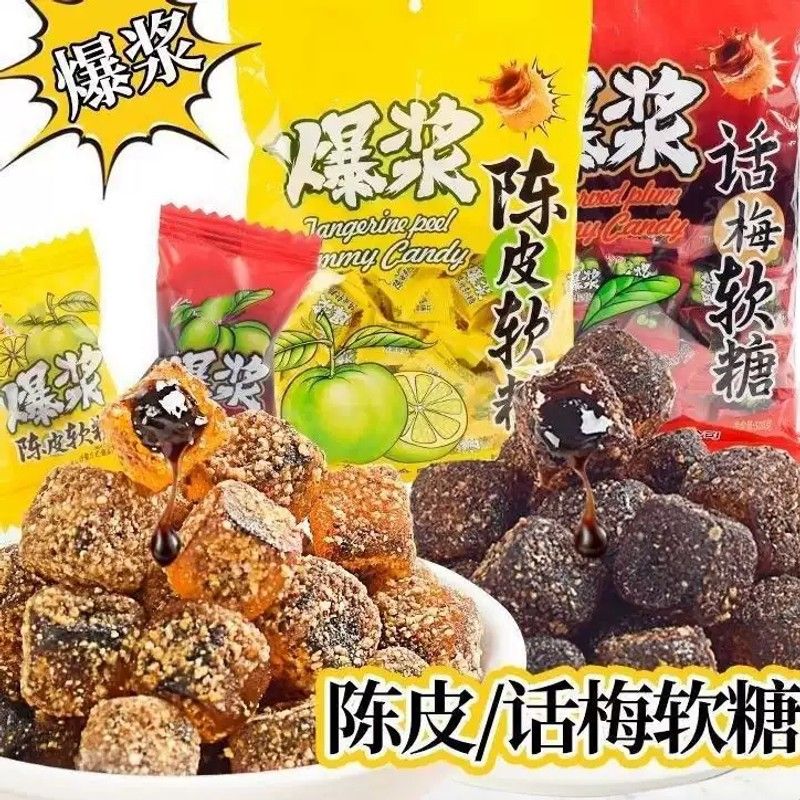 新疆包邮爆浆陈皮糖软糖果味水果酱夹心糖果独立小包装网红小零食