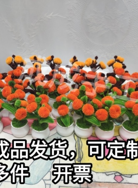 成品发货 扭扭棒柿柿如意盆栽花束手工diy新年新春柿子摆件装饰