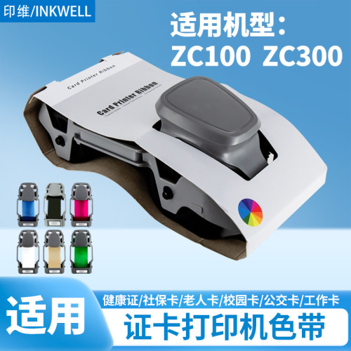 ZC100/ZC300彩色黑色带
