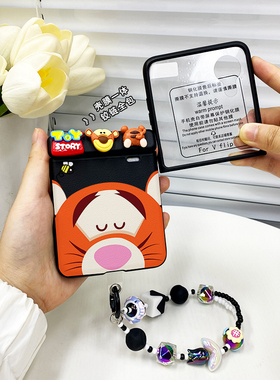 壳膜一体铰链全包适用荣耀VFlip手机壳小米flip手机套华为pocket2轻薄防摔保护套Novaflip女款外壳橙色老虎