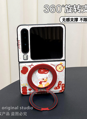 卡通辉儿适用摩托罗拉Razr60/50折叠屏razr40ultra手机壳n3flip小米mixflip360度旋转支架X Flip荣耀vflip2