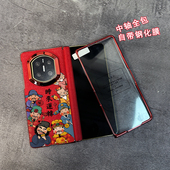神仙时来运转壳膜一体中轴铰链全包适用于华为MateX7手机壳matex6典藏版 折叠屏X5防摔X3保护套新年电镀红边