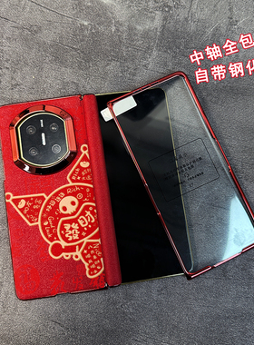 红色发财库洛米壳膜一体中轴铰链全包适用于vivo xfold5手机壳XFOLD5折叠屏防摔xfold5保护套新年电镀红边