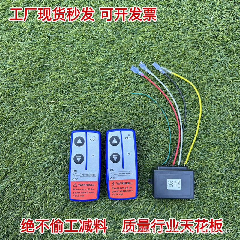 越野车电动绞盘无线遥控器小型车载吊机控制盒通用接收器3000-2万