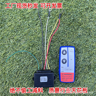 正品电动绞盘遥控器12V24V通用双遥控车载吊机遥控绞盘遥控器无线