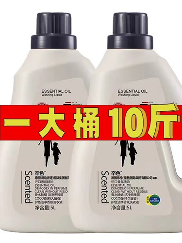 本色正品德国香水衣液持久留香