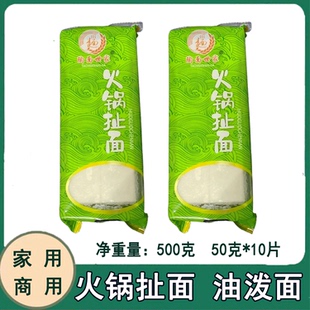 陶面世家火锅扯面油泼面500g袋火锅面半成品火锅食材生鲜火锅扯面