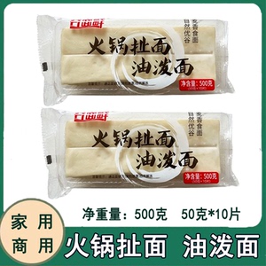 扯面火锅新品手新品扯面