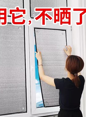阳光房隔热膜玻璃防晒遮阳神器厨房窗户隔热板家用贴纸飘窗遮光板