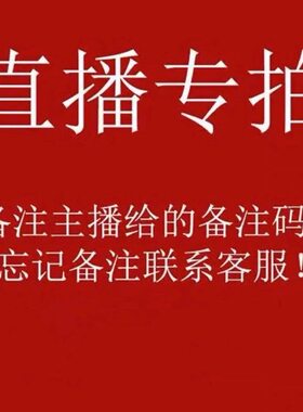 直播专拍