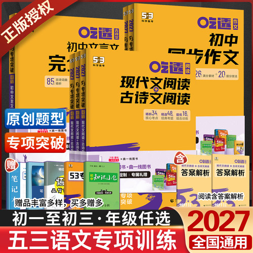 保证正版 收藏加购 优先发货