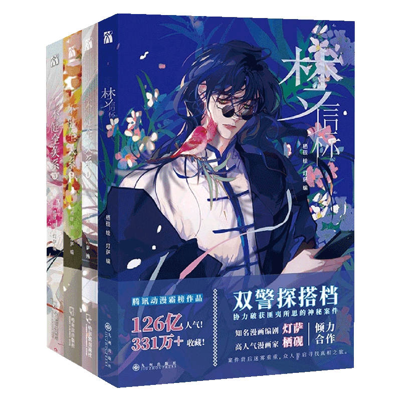 不健全关系漫画梦信标