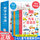 秘密火车小学生幼儿园2 6岁低幼儿科普百科图解启蒙图画书籍 汽车总动员船飞机 点读版 科学小书房第2辑交通工具大比拼全套5册