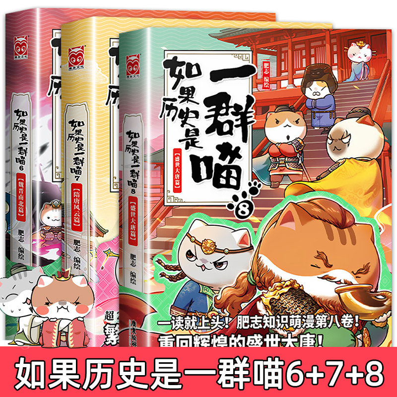 小学生漫画书籍正版包邮
