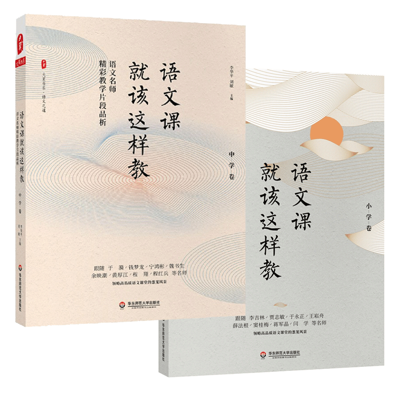 语文课这样名师精彩教学片段品析
