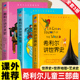 12小学生课外阅读书籍历史读物科普百科书籍 正版 包邮 希利尔讲世界史全套共3册希利尔讲世界史希利尔讲世界地理希利尔讲艺术史