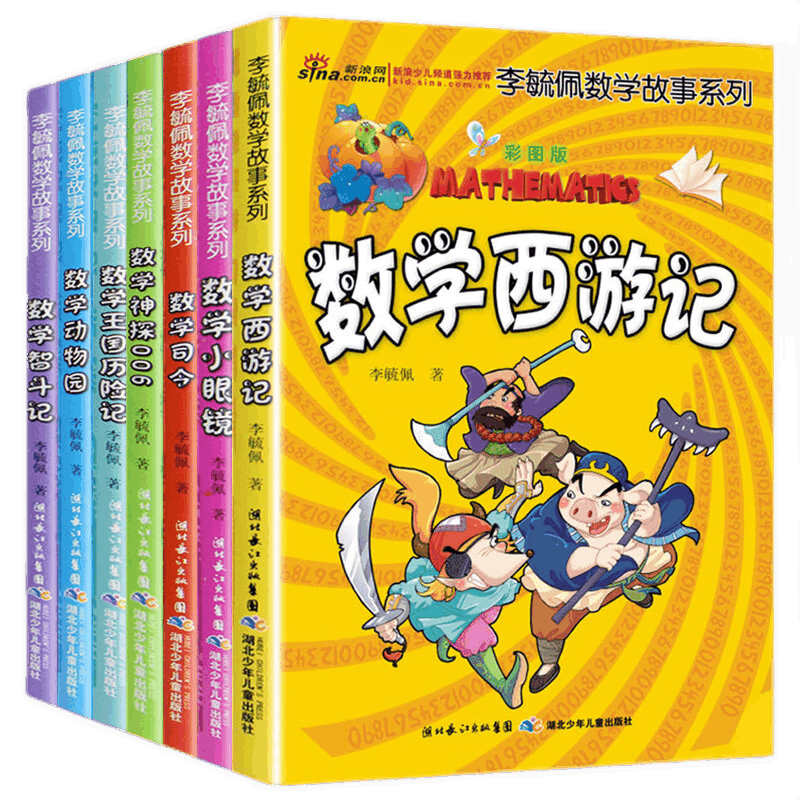 小学生课外阅读书籍正版包邮