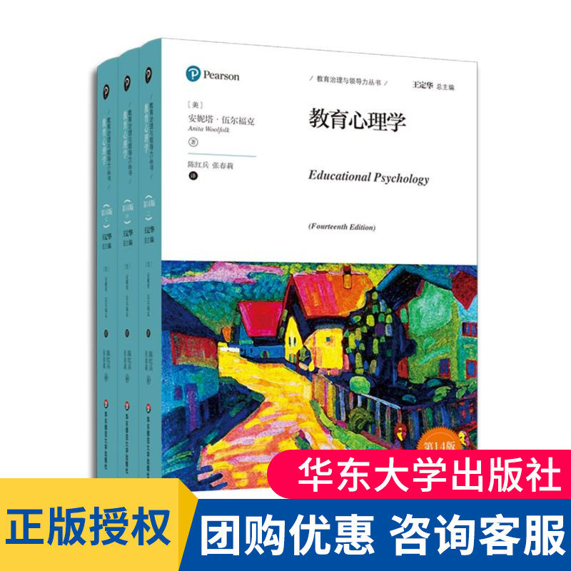 教育华东师范大学出版社
