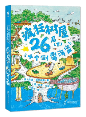 正版疯狂树屋26层下十个倒霉海盗树屋历险记英文原版中文版中英双语对照6-7-8-9岁儿童桥梁书小学生一二三四年级课外阅读物书籍