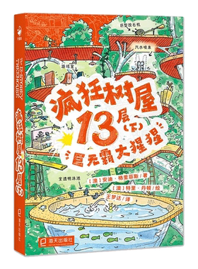 正版疯狂树屋13层下巨无霸大猩猩树屋历险记英文原版中文版中英双语对照6-7-8-9岁儿童桥梁书小学生一二三四年级课外阅读物书籍