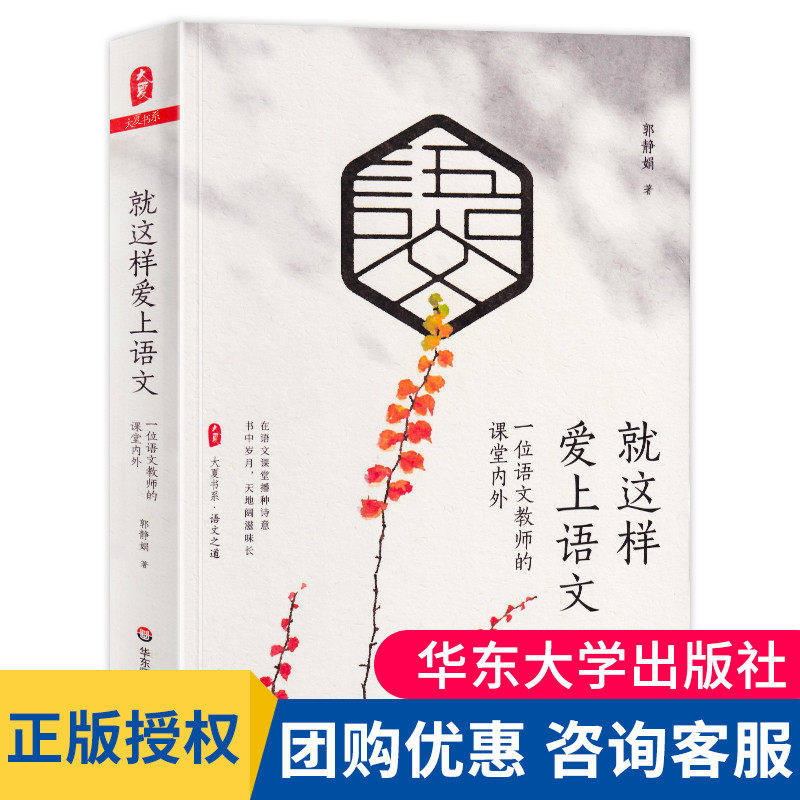 从课堂内外全面阐释何谓好的语文