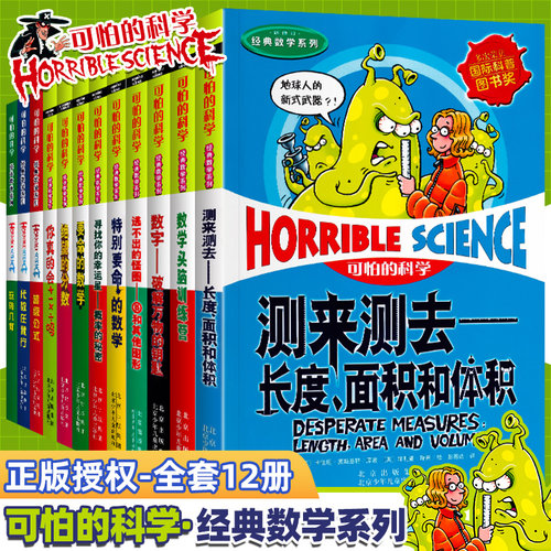 小学生课外书必读8-9-10-12岁