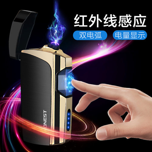 百诚个性usb充电感应礼物打火机