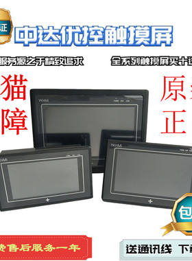 YKHMI中达优控新款7寸触摸屏MC-20MR-6MT-430A-FX-A工控PLC人机界