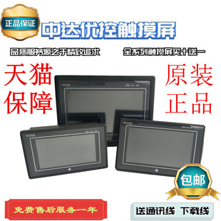 7寸触摸屏MC 20MR 430A A工控PLC人机界 6MT YKHMI中达优控新款