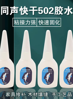 同声海豚补漆木头快干家具维修