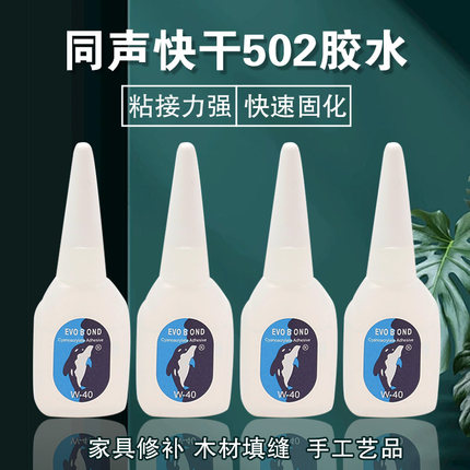家具维修材料同声海豚502胶水木器补漆美容 木头填充高粘度快干胶