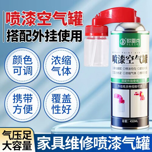 家具维修油漆高压气瓶喷漆空气罐