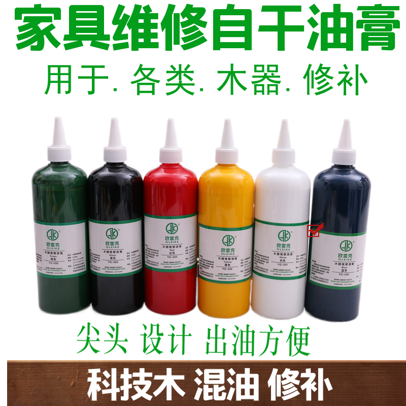 家具维修修色油膏油性漆补色刷色