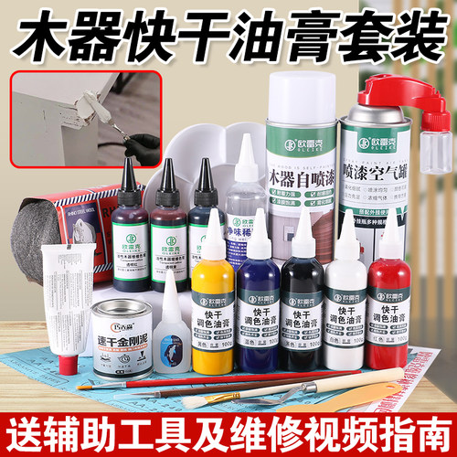 家具维修木器调色膏工具修复套装