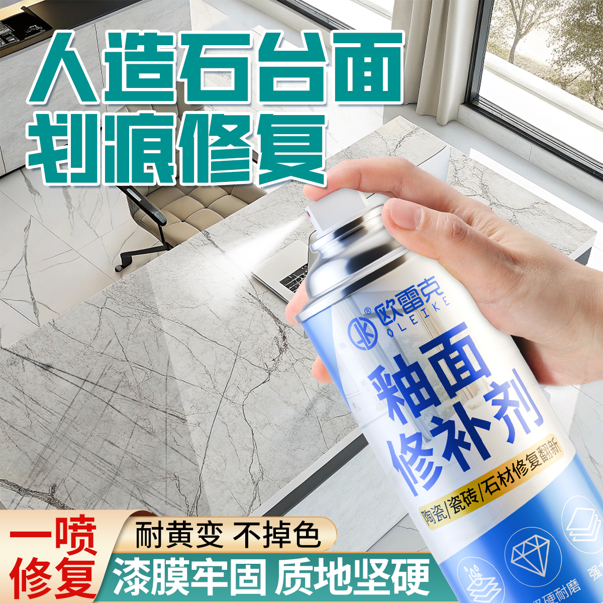 耐磨釉面漆大理石材划痕磨损翻新岩板砖破损裂缝高硬度修补陶瓷釉