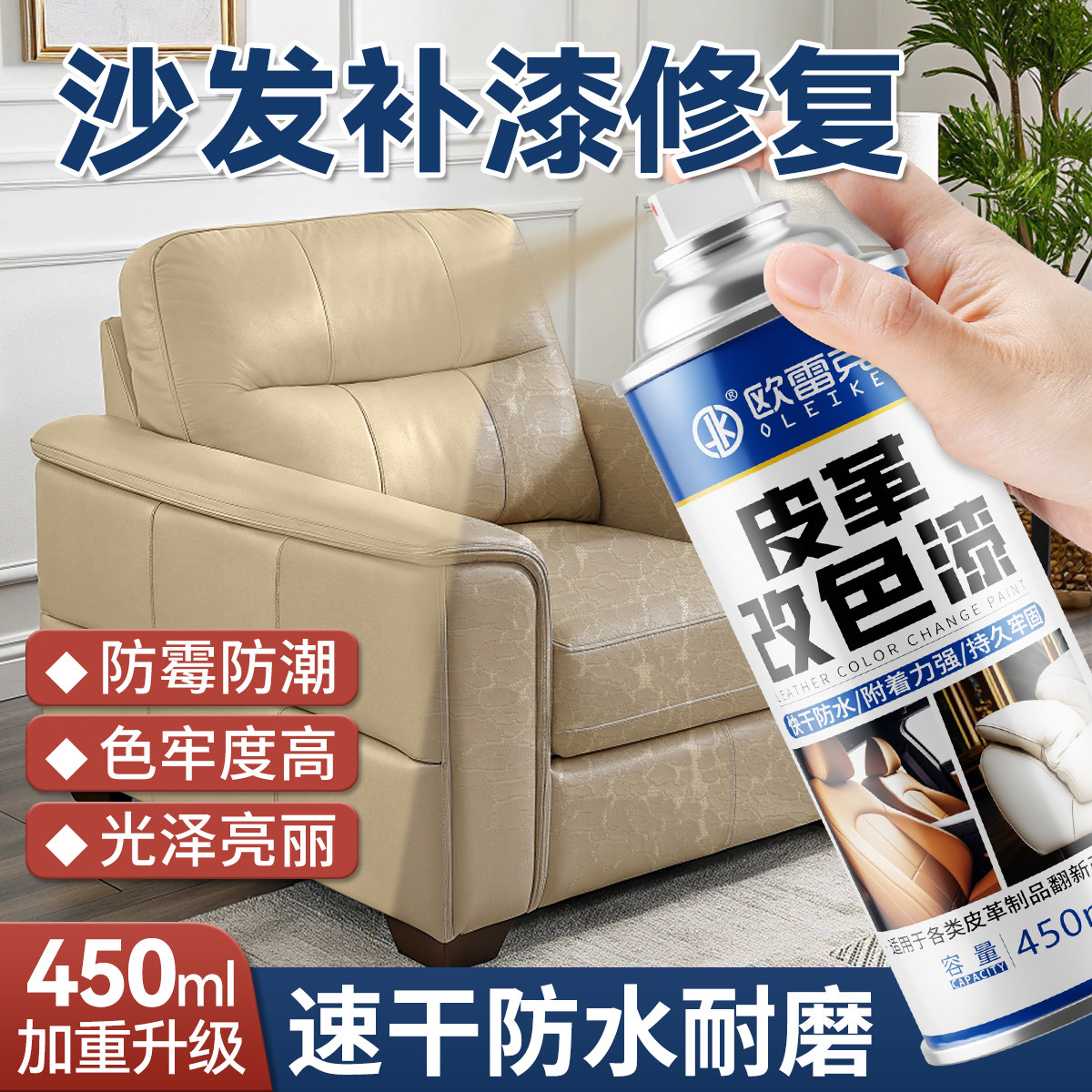 皮沙发修补漆皮座椅补色漆皮革专用修复喷漆真皮裂纹磨损翻新补伤