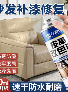 皮沙发修补皮座椅补色皮革专用漆