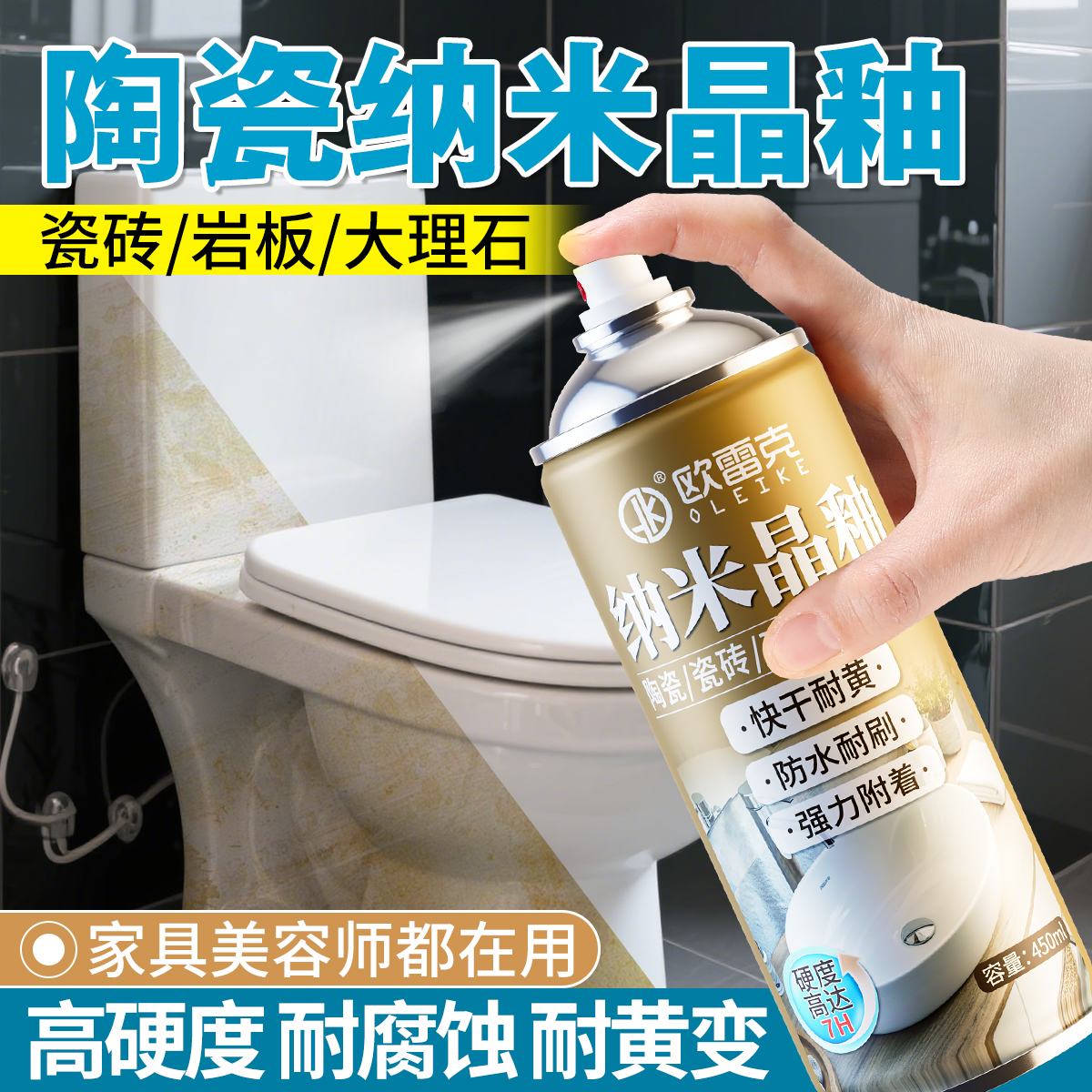 马桶釉面修复陶瓷纳米晶釉修补