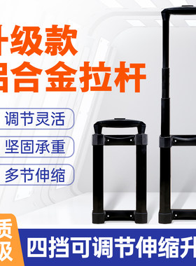 户外移动材料工具箱拉杆配件