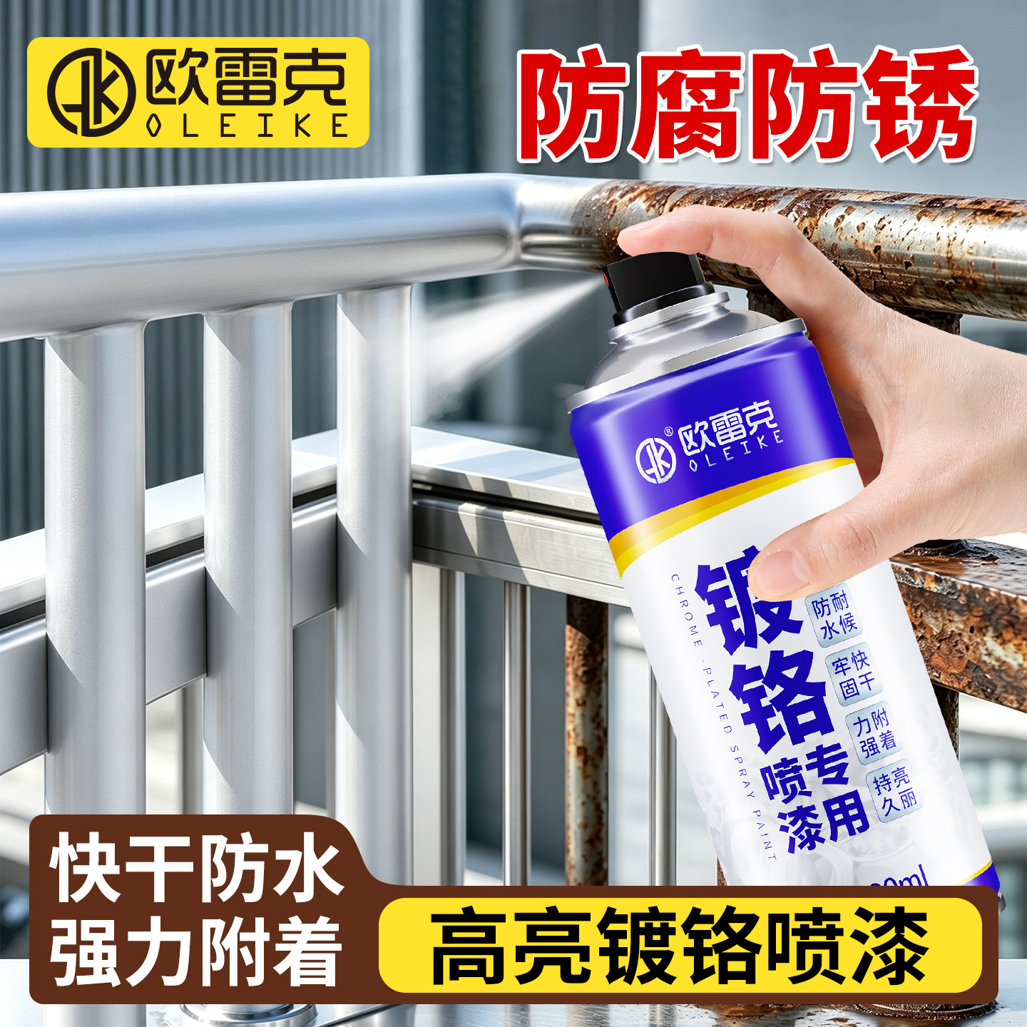 镀铬自喷漆不锈钢修补免除锈防锈金属漆亮银灰色电镀银粉镀锌油漆
