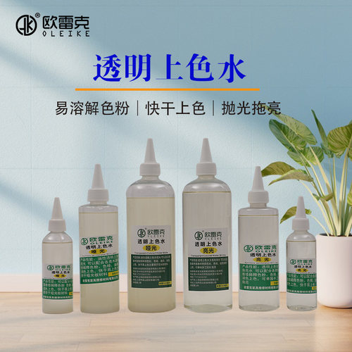 欧雷克补漆透明水剂调色家具维修
