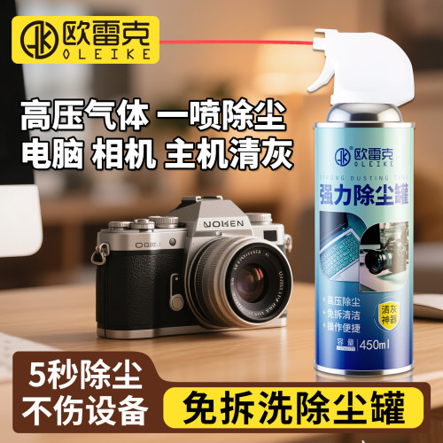 笔记本键盘强力免拆洗高压除尘罐