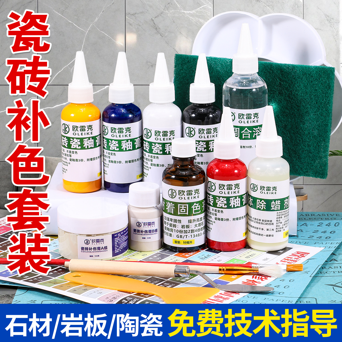 瓷器补伤维修套装瓷砖修补瓷釉膏