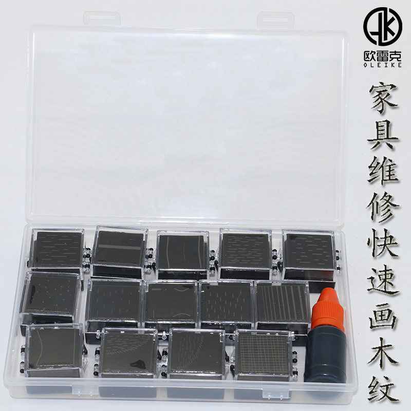 家具维修材料木纹画纹神器纹路勾线手工工具刷印点画压纹模具热销