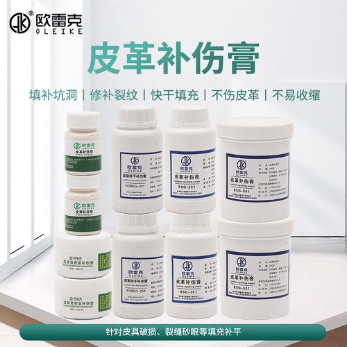 皮革补伤膏美容快干皮沙发家具维修材料修补填充剂皮具汽车内饰
