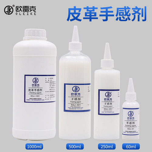 家具维修材料美容补漆皮革