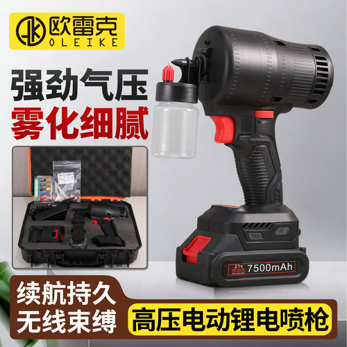 欧雷克锂电高压电动喷枪超强压力