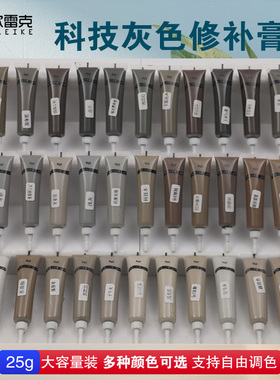 欧雷克家具维修木饰面科技木深浅灰色钉眼修补缝隙膏美容填补漆膏