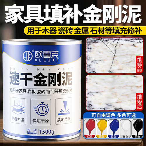 万能瓷砖修补剂补伤膏速干金刚泥